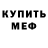 Амфетамин Розовый Evocati Media