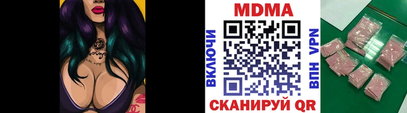 MDMA молли  Купить где  Называевск 