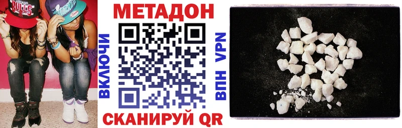 Купить  Называевск  МЕТАДОН кристалл 